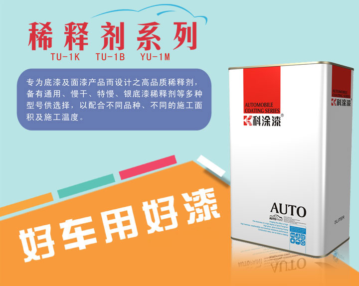 快色视频下载APP稀释剂系列