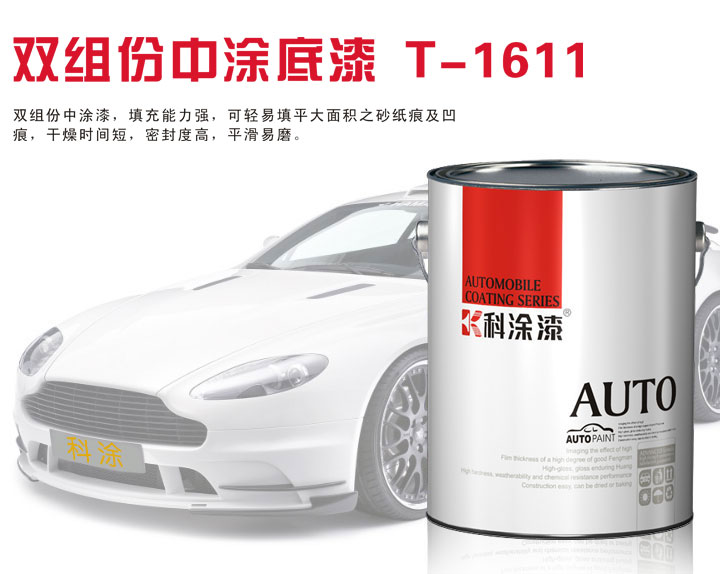 快色视频下载污漆 中涂底漆