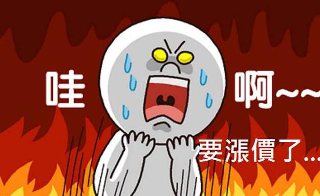 快色视频下载污漆涨价