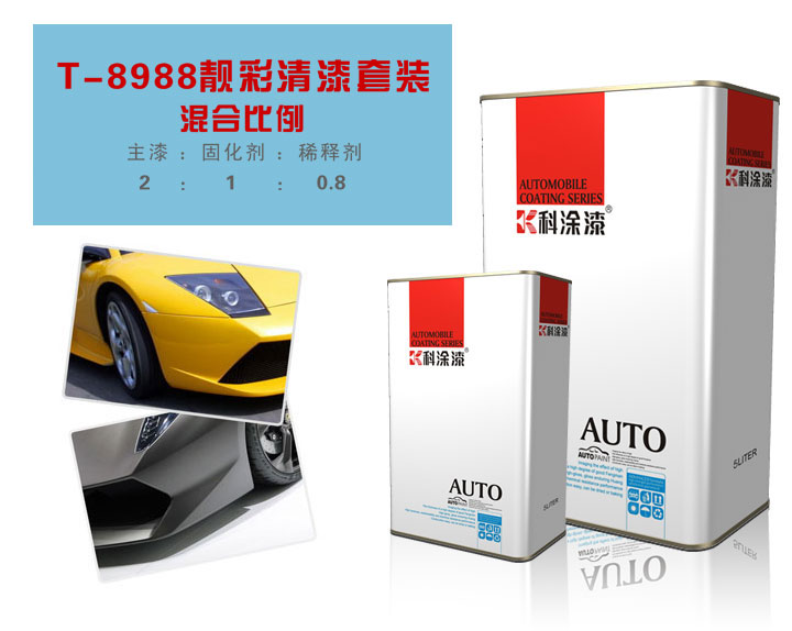 快色视频下载污漆 靓彩厚膜清漆套装