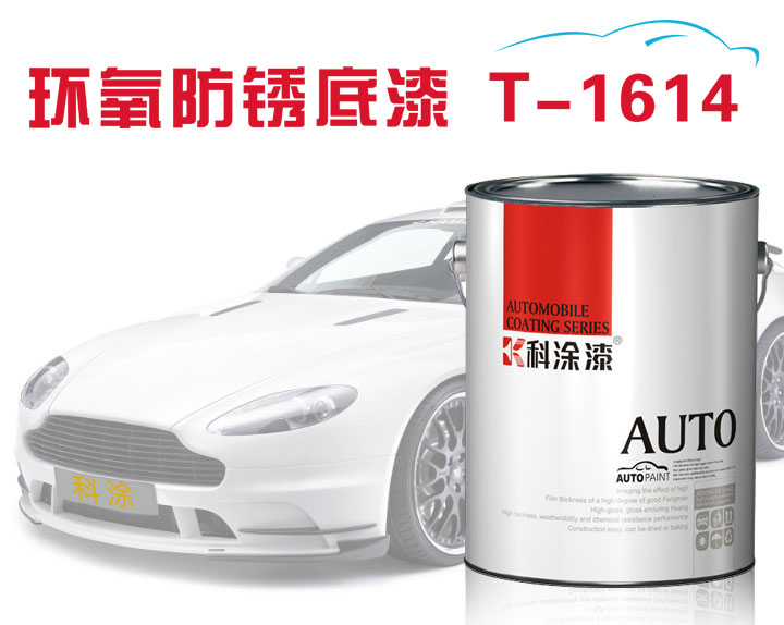 快色视频下载污漆 防锈底漆