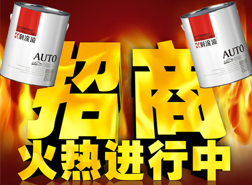 涂料快色视频最新入口加盟哪家好？