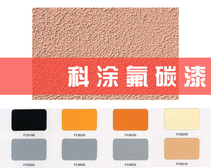 快色视频最新入口涂料